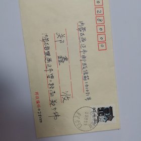 普26山西民居实寄封盖内蒙古通辽特殊日戳1999年.9月9日9时邮戳6个9.