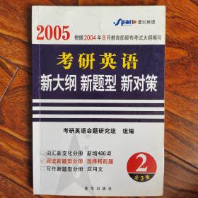 大学英语阅读理解难句全方位解读