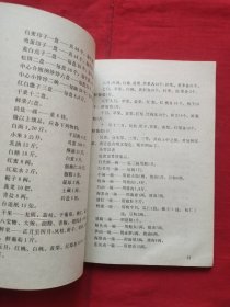 满汉全席源流