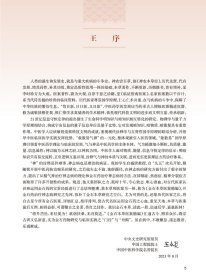 金石本草医案精编
