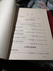 未来学家谈未来 作者:  [美]阿尔温·托尔勒 出版社:  浙江人民出版社 1987年1版1印书近全新见图！