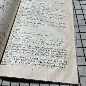 仁华学校奥林匹克数学系列丛书·仁华学校（原华罗庚学校）奥林匹克数学：能力测试（初1）