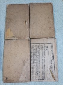 增订寿世保元，同治癸亥年木刻版【一套十卷缺第五卷】