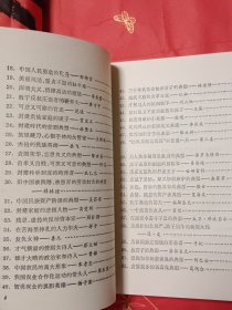 一百个文学形象