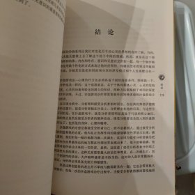 沙盘游戏中的治愈与转化：创造过程的呈现