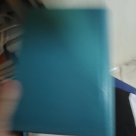 譯書公會報（全两册）书皮是后配的