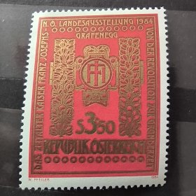 A427奥地利邮票 1984年 约瑟夫皇帝时代展览 1全 新 雕刻版