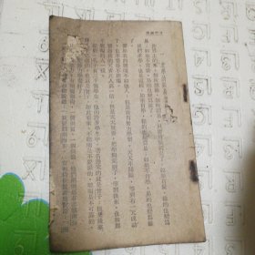 复兴国语