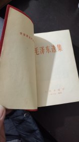 毛泽东选集好品