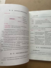 中公2025国家公务员考试公务员考公国考考试公考申论（行政执法类）