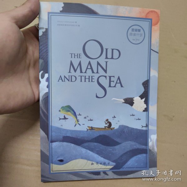 百词斩 阅读计划：老人与海