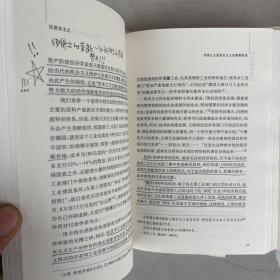 列宁专题文集（全5卷）（全五卷）：《论社会主义》、《论无产阶级政党》、《论辩证唯物主义和历史唯物主义》、《论马克思主义》、《论资本主义》有笔记划线