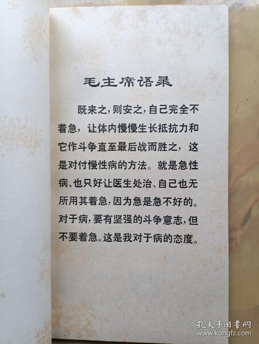 点击查看原图 肝脏病知识