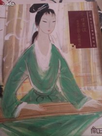 双十一大处理 精美书画专场十本98元 2号树林