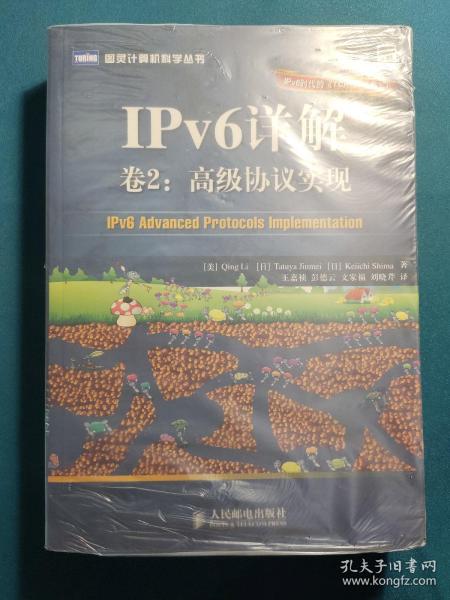 IPv6详解卷2：高级协议实现