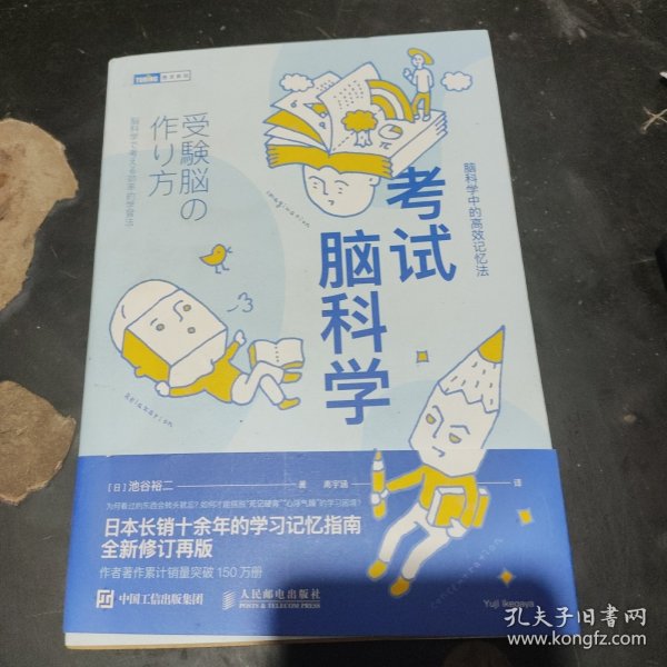 考试脑科学脑科学中的高效记忆法