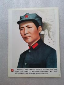 老照片：长征胜利后到达陕北的毛泽东
