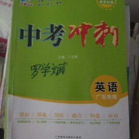 中考沖刺. 英語