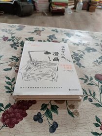 谁都可以画漫画！手冢治虫大师班