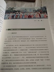 成都市城乡社区发展治理总体规划探索与实践