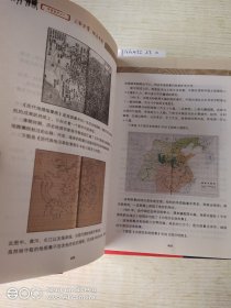 地图里的兴亡：三家分晋，烽火中原（上下）第二部