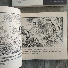 海啸连环画全三册，海啸之一冲破封锁线.海啸之二枪声震草滩.海啸之三争战桃花岛