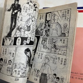 漫画速递之：神秘王子（1-7册）