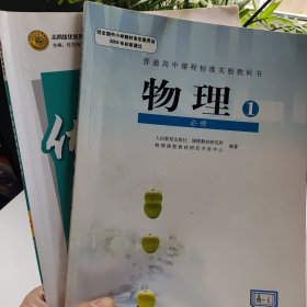 物理必修1