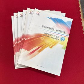 自己学英语系列智能软件 语言素质方法篇 句式方程自习计划智能管理软件帮助手册 六本合售 请看图