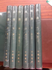 点校本二十四史 隋书 全6册 局庆本 繁体竖排