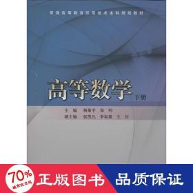 高等数学 成人自考 作者