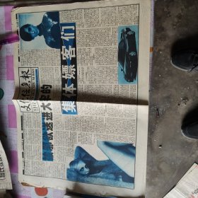 文化信息报
