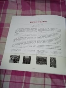 见证历史：普利策新闻摄影奖1942—2015