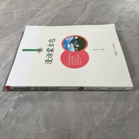 漫话蒙古包