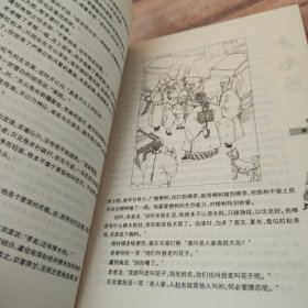 长篇历史小说：西风烈