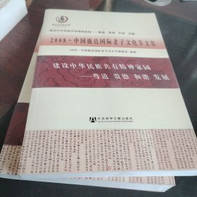 九个世纪的悲歌：湘湖地区社会变迁研究