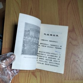 乌兰牧骑演唱（双月刊）第五·六期1976年12月