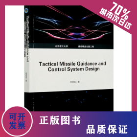 戰(zhàn)術導彈制導控制系統(tǒng)設計(英文版) 9787568293075