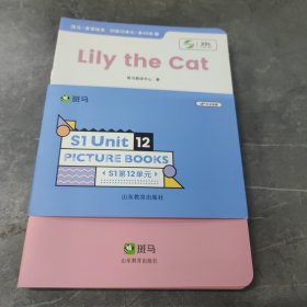 斑马英语绘本S1第12单元，45周