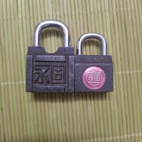 永固老锁2个合售