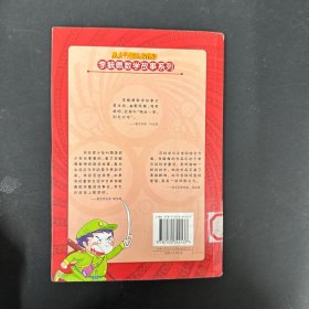 李毓佩数学故事系列：数学司令（彩图版）
