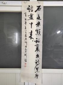 著名书法家刘岱作品，尺寸125X33㎝厘米，保老保真