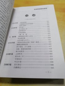 宝记杂文散文荟萃