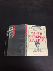 少年维特的烦恼.