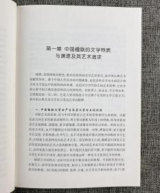 书法家骆锦芳《楹联文化通论》《楹联文化研究：以云南为例》：全面地对楹联文化进行文学史和文化史意义上的梳理，以云南古今楹联为视角研究中国楹联文化，可为研究楹联艺术及其文学审美内涵提供重要参考。

楹联是中国古代文学的特殊形式，是古代汉语语言艺术的结晶，是中国古典诗歌艺术的延伸，也是中国文化的重要载体，在文学史和文化史上，在人们的生活和艺术鉴赏方面，都有重要的价值。