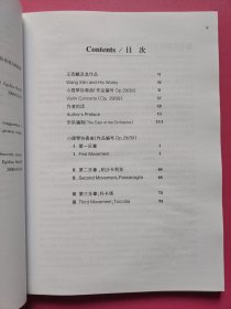 小提琴协奏曲 : 作品29、39号《附小提琴分谱》（有CD光盘）