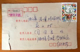 JT票实寄封J108妇女湖北崇阳1986年挂号单戳带信函