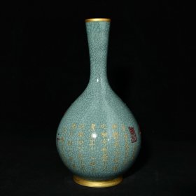宋汝窑青龙寺御制款沥粉刻字描金凤纹直颈瓶，高26.5×15.5厘米