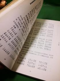 中小学生阅读系列之中华文化百科——学诗百法与学词百法