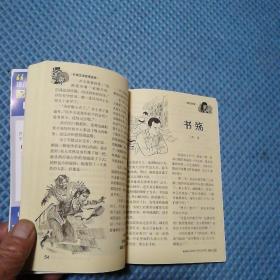 故事会120合订本